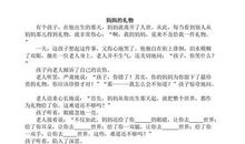 一个人的遭遇读后感