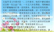 三年级作文一件难忘的事