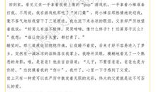 伸出爱的双手作文