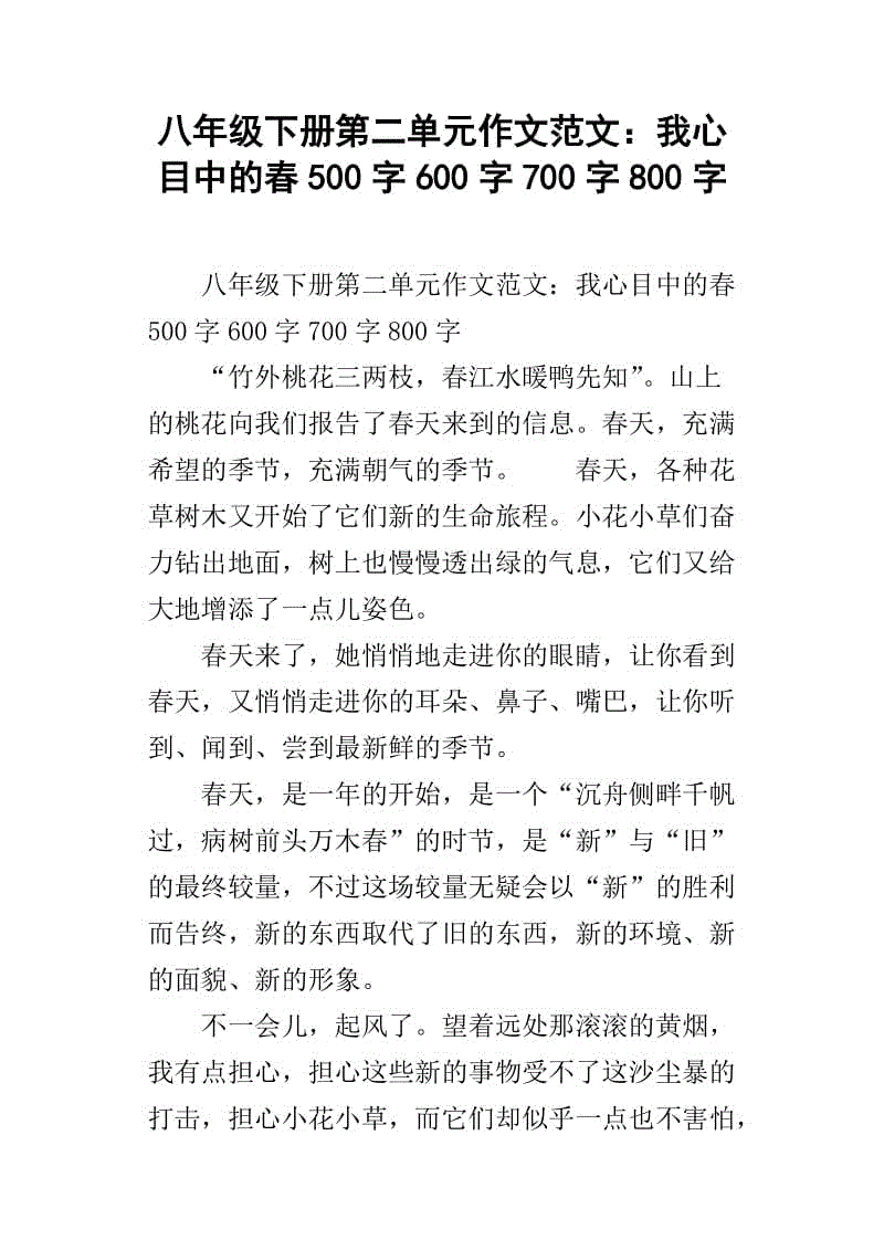 我成功写了600字
