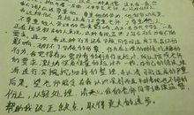 我的启蒙老师作文300字