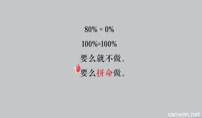 经典语录：如果生活中会有那么多生命