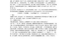 难忘的运动会600字作文