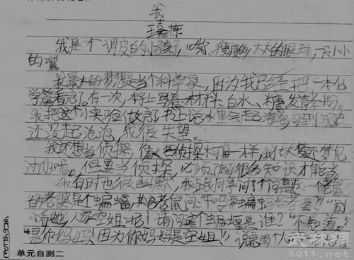 三年级作文我的数学老师