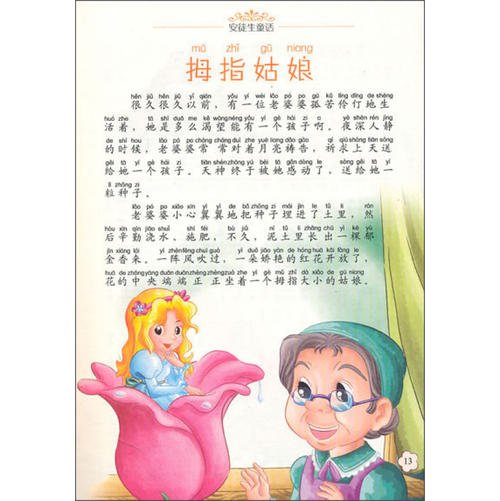 看完踩面包的女孩