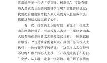 伸出你的手作文