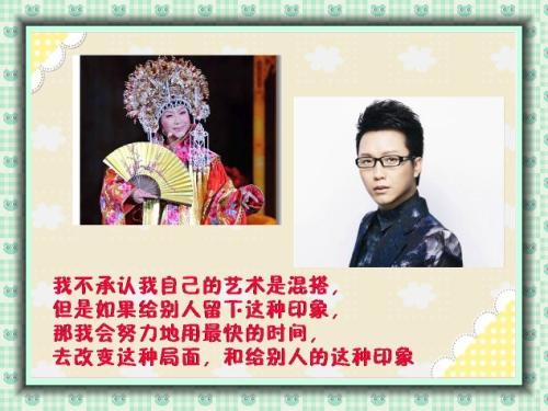 聊聊李玉刚的经典语录