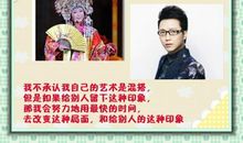 开讲啦李玉刚经典语录