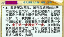 我不再灰心作文