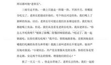 缩写金色的鱼钩200字