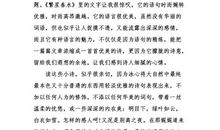 繁星春水读后感20篇