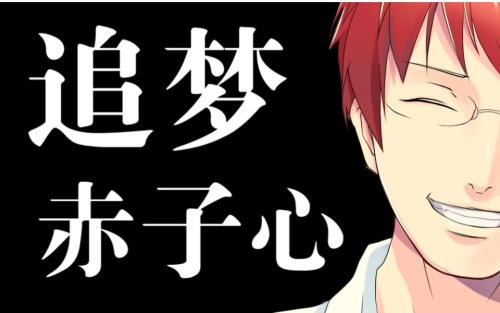 经典句:时间已经过去,我为你的纯真而永恒