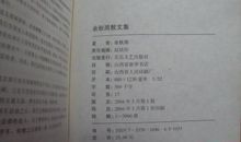 余秋雨的读后感