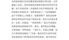 难忘的事作文800字