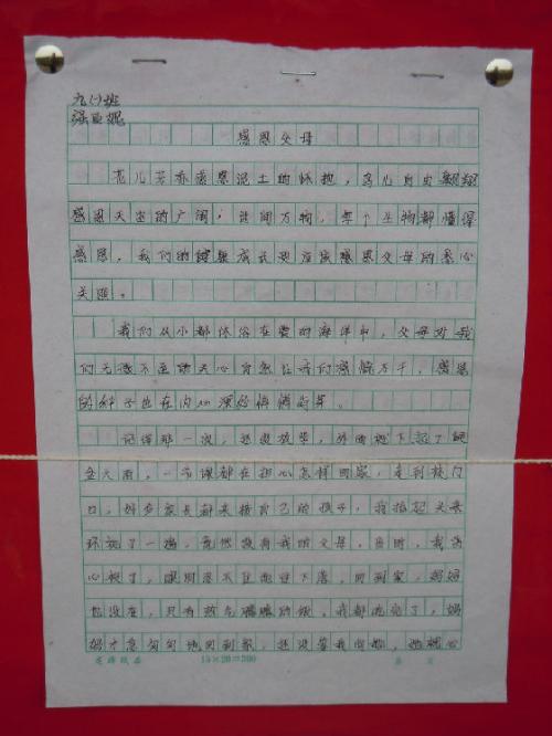 以爱情为主题的叙事作品