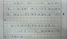 我的奶奶作文450字