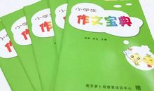 我不再粗心了作文