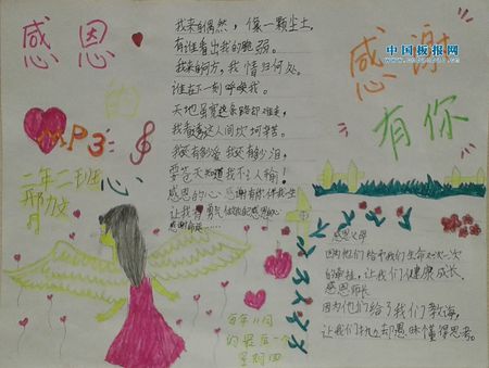 阅读后的感恩节和鼓舞人心的