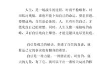 关于自信的作文600字