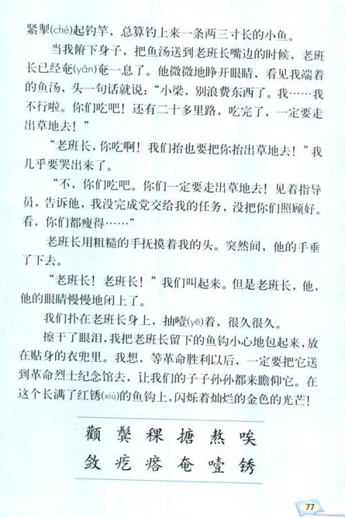 金鱼钩400字的缩写