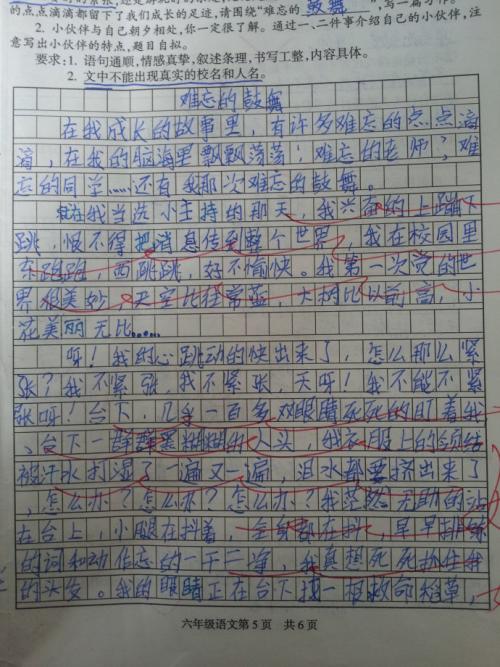 难忘的运动会200字组成