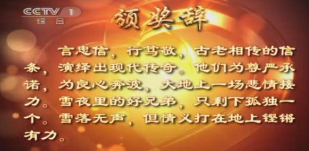 2010年接触中国的十大人物：只有哇