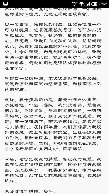 我理想的设计师构图