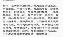 我的理想设计师作文