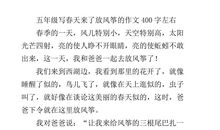 作文春天来了800字