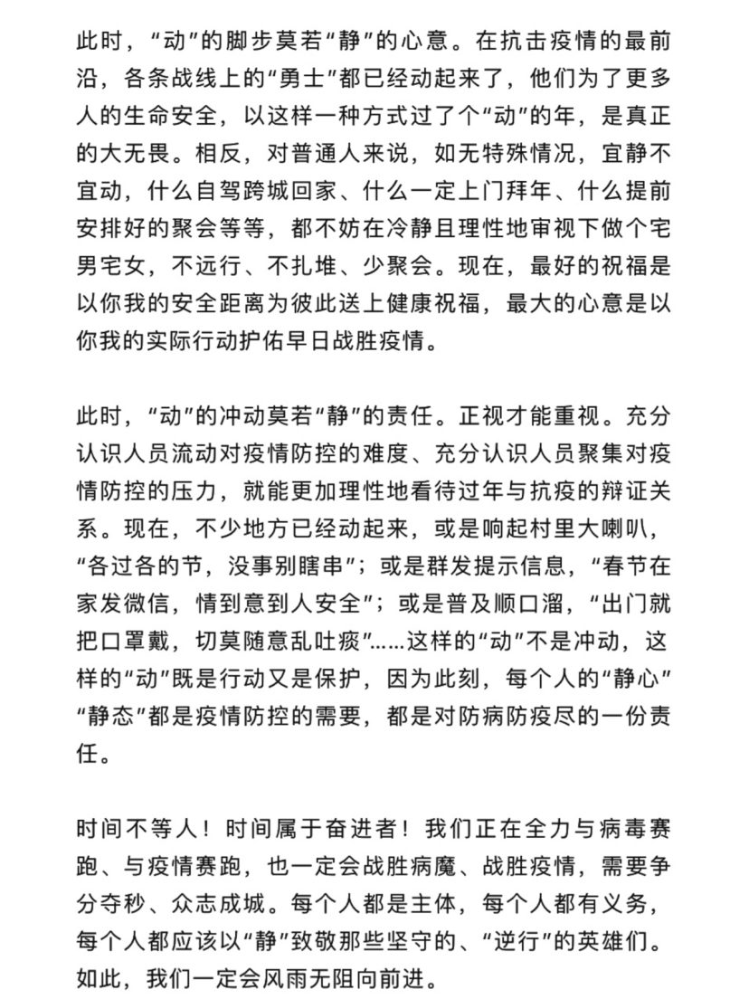 关于尊师重教的文章
