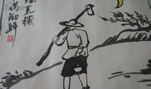 改写归园田居其三