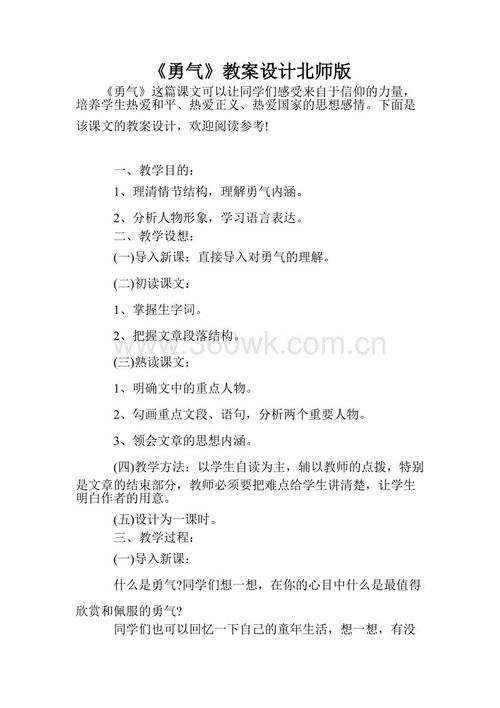 马云谈企业家精神