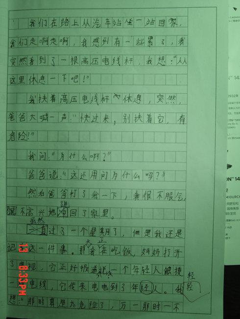 关于父母之爱的组成