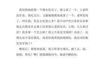 难忘童年作文350字