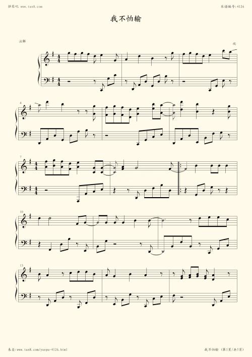 我不怕失去成分