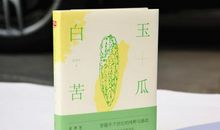 余光中诗集读后感