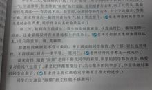 关于感恩老师的读后感