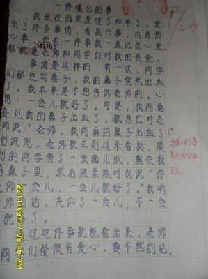 一次难忘的事件500字