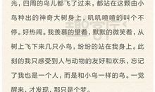 作文收获的喜悦