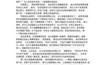 微笑的味道作文