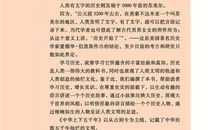 小学生课外书读后感