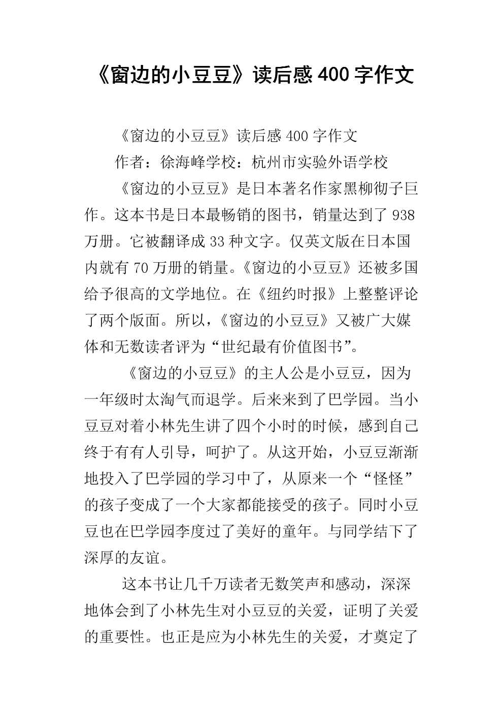 阅读后的好文章和想法