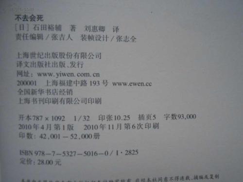 看完书我会死的