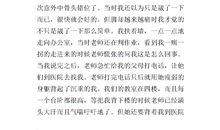 感恩教师节作文