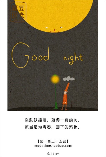 我跌跌撞撞地伤害了我的身体，我认为这是青春期残留的彩妆