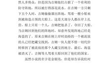 金银岛的读后感