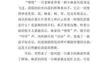 我的奇思幻想作文