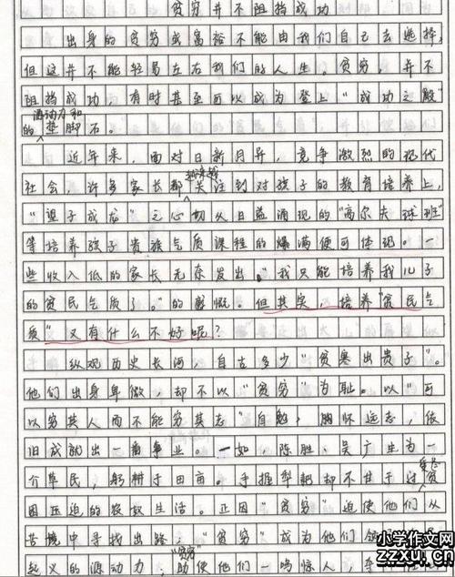 体验生活400字