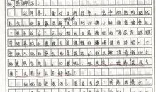 体验生活作文400字