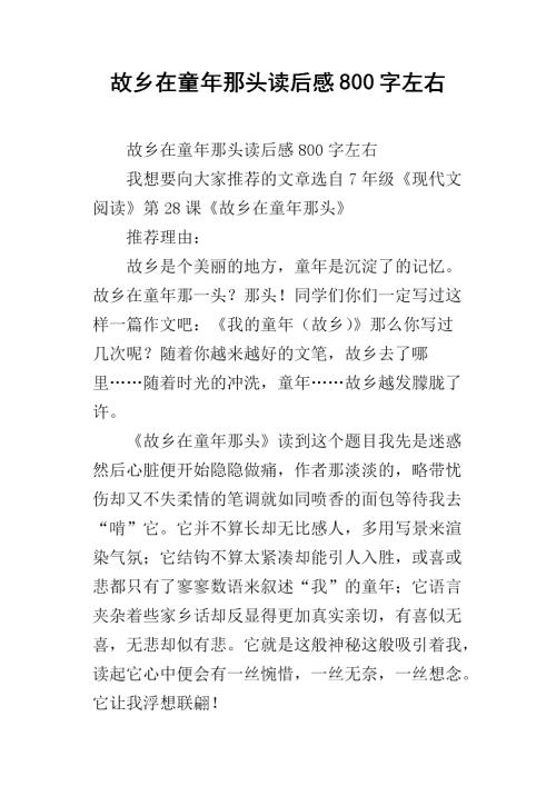 儿童阅读的第一年